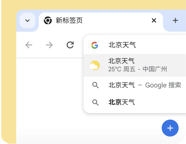 内置搜索栏