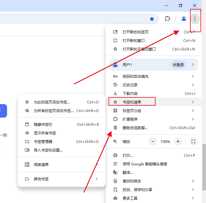 如何在Chrome中创建收藏夹6