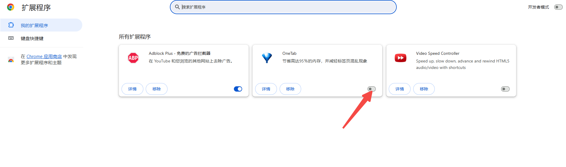 Chrome的网络连接优化设置6