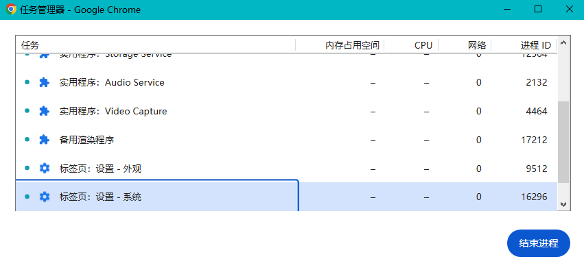 Chrome的网络连接优化设置9