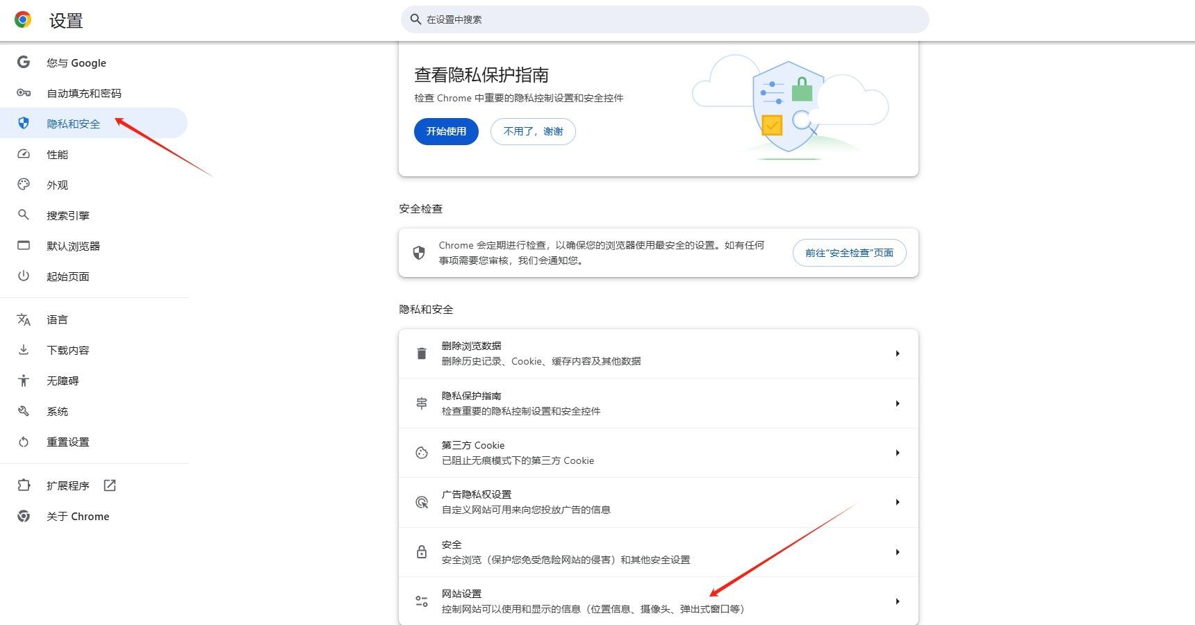 Chrome浏览器如何禁止页面上的Flash内容自动加载2