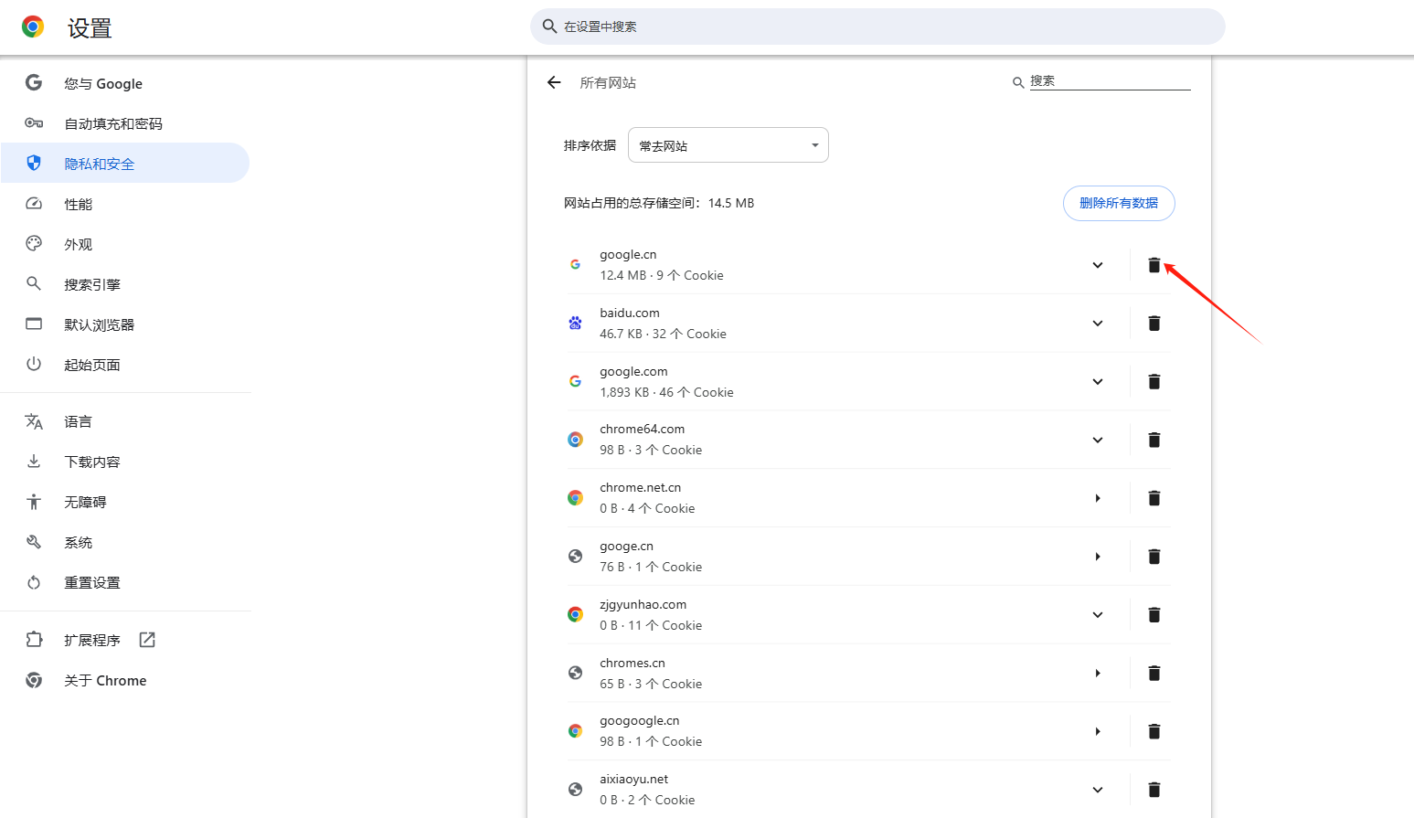 如何通过Chrome浏览器管理Cookies的生效时间5