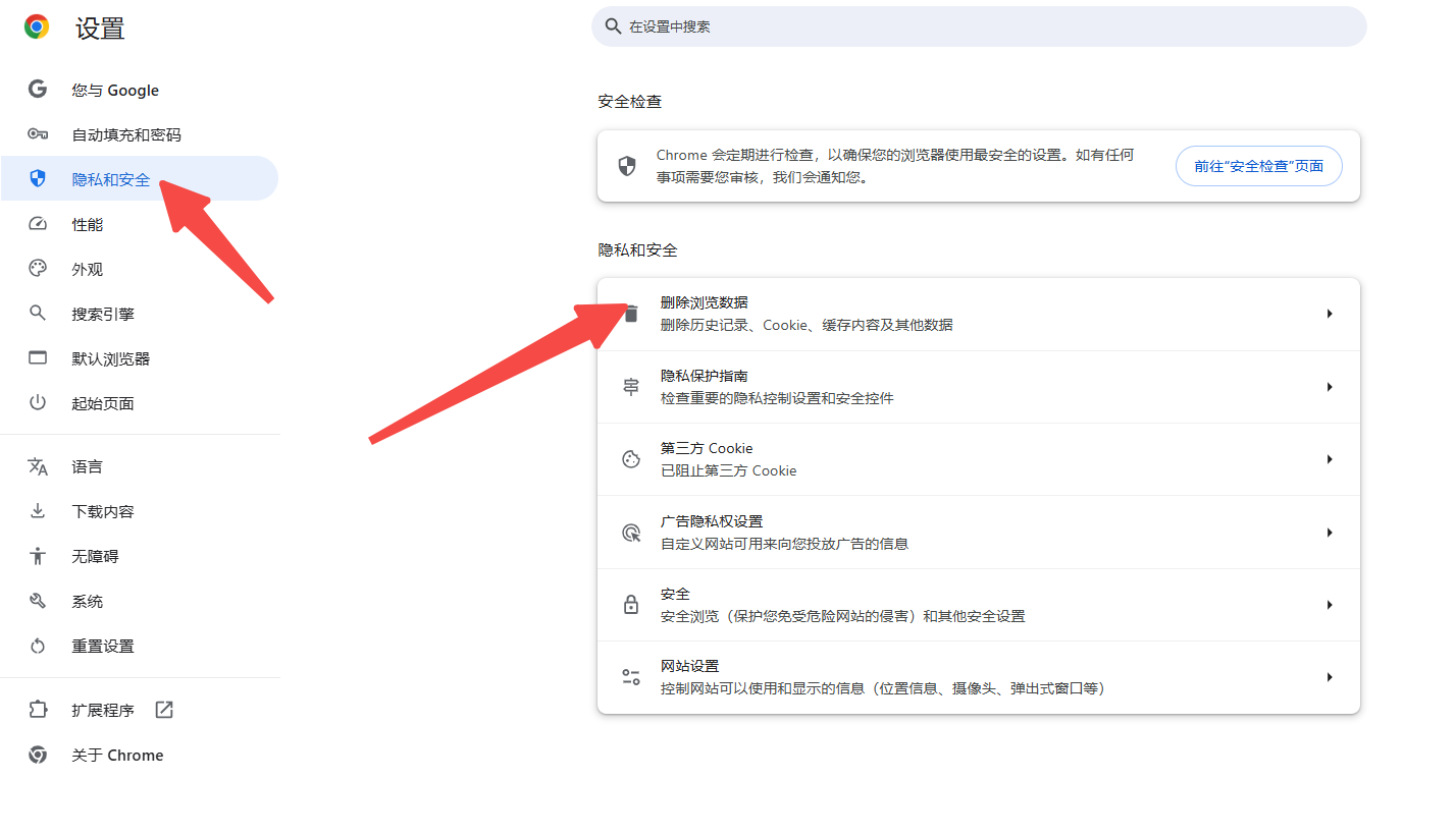 如何通过Chrome浏览器查看并清理网络请求缓存4