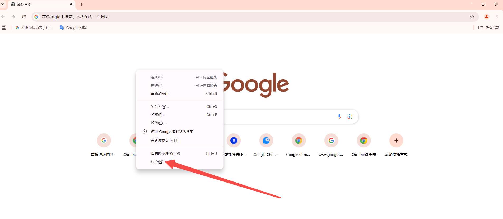 Chrome浏览器如何调试网页中的内联JavaScript代码2