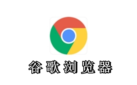 Chrome浏览器加强对多种视频格式的支持,优化观看体验1