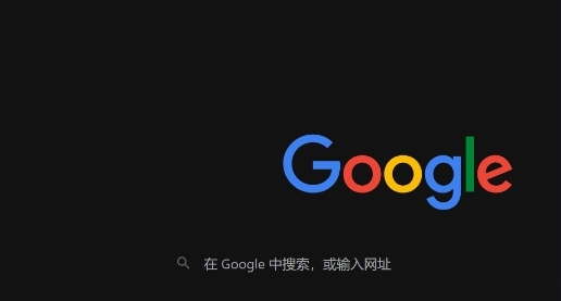 如何在Chrome浏览器中启用跨平台同步功能