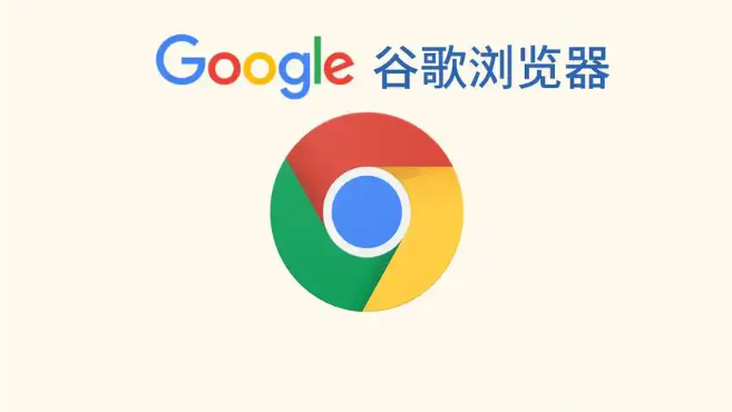 Chrome浏览器启动慢优化技巧实用分享教程1