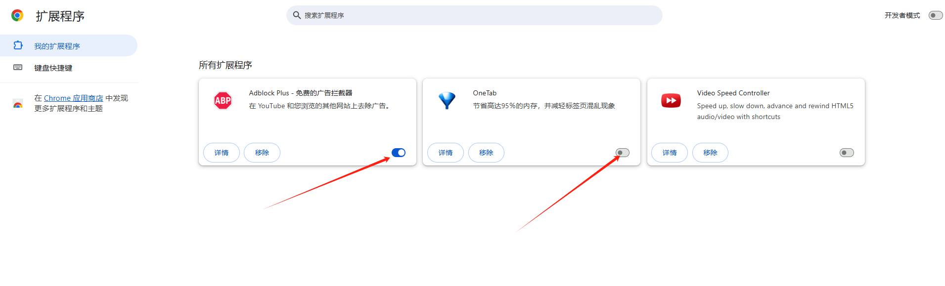 如何在Chrome浏览器中安装和管理应用程序5