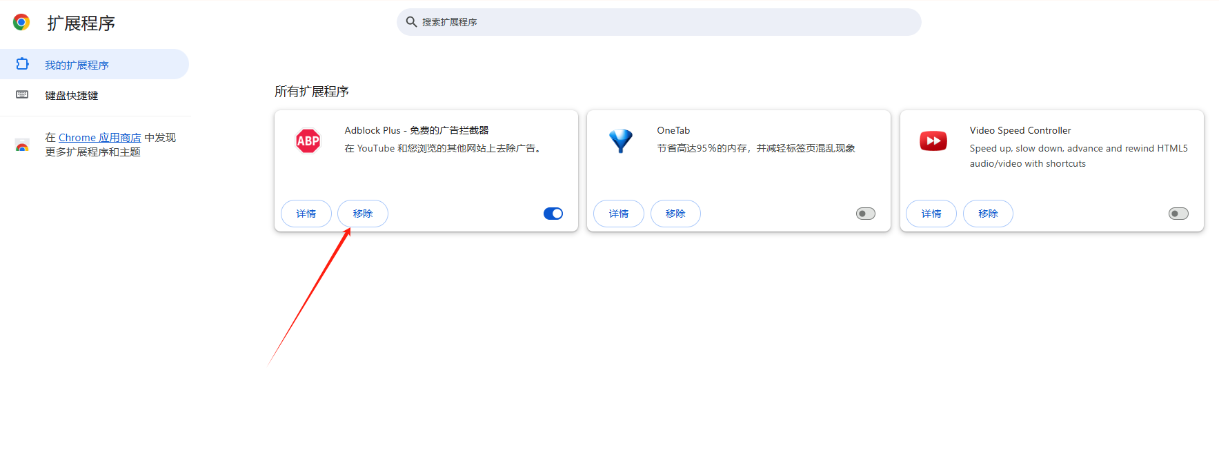 如何在Chrome浏览器中安装和管理应用程序6