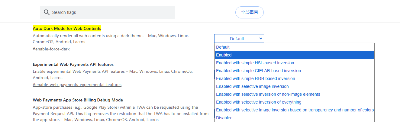 谷歌浏览器如何启用Dark模式5