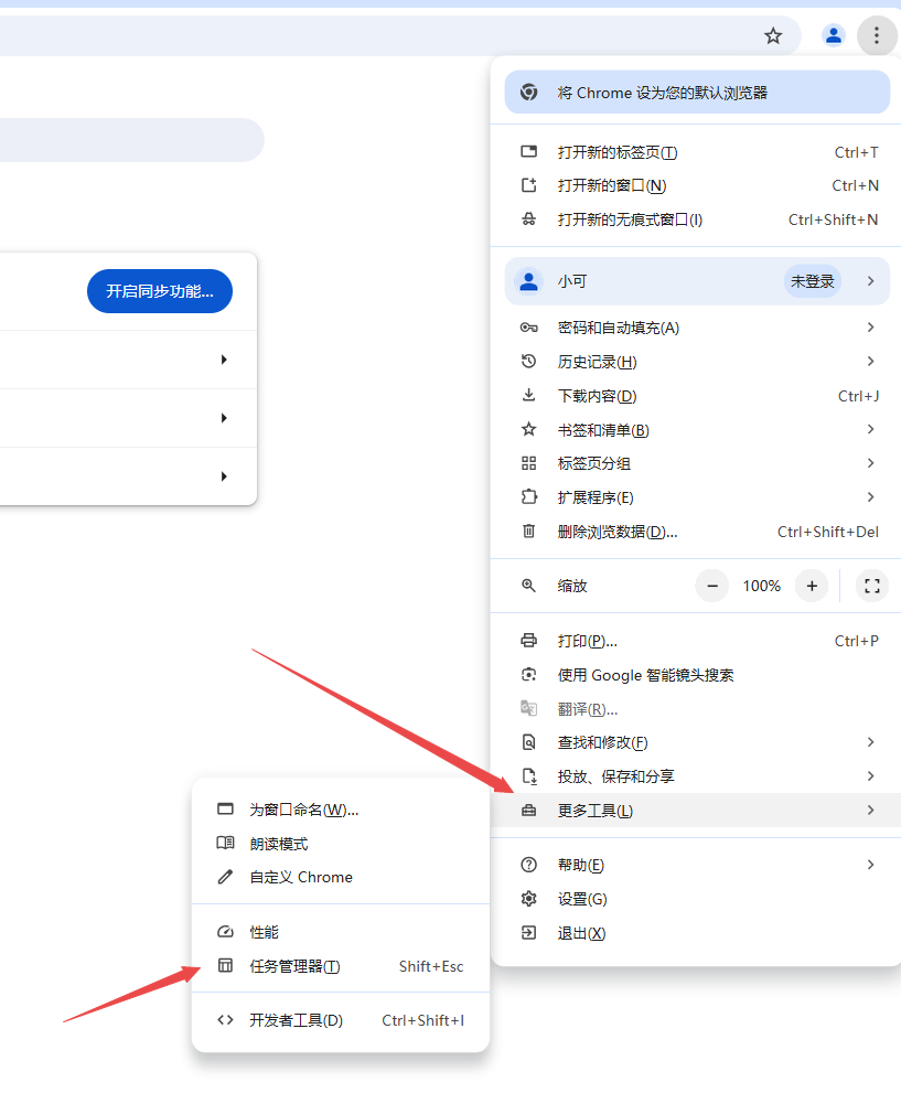 Google Chrome中的任务管理器怎么用2