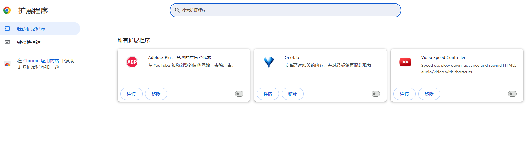 Google Chrome如何修复“插件加载失败”错误2