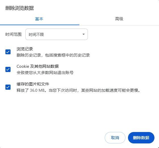 Google Chrome如何修复“插件加载失败”错误4