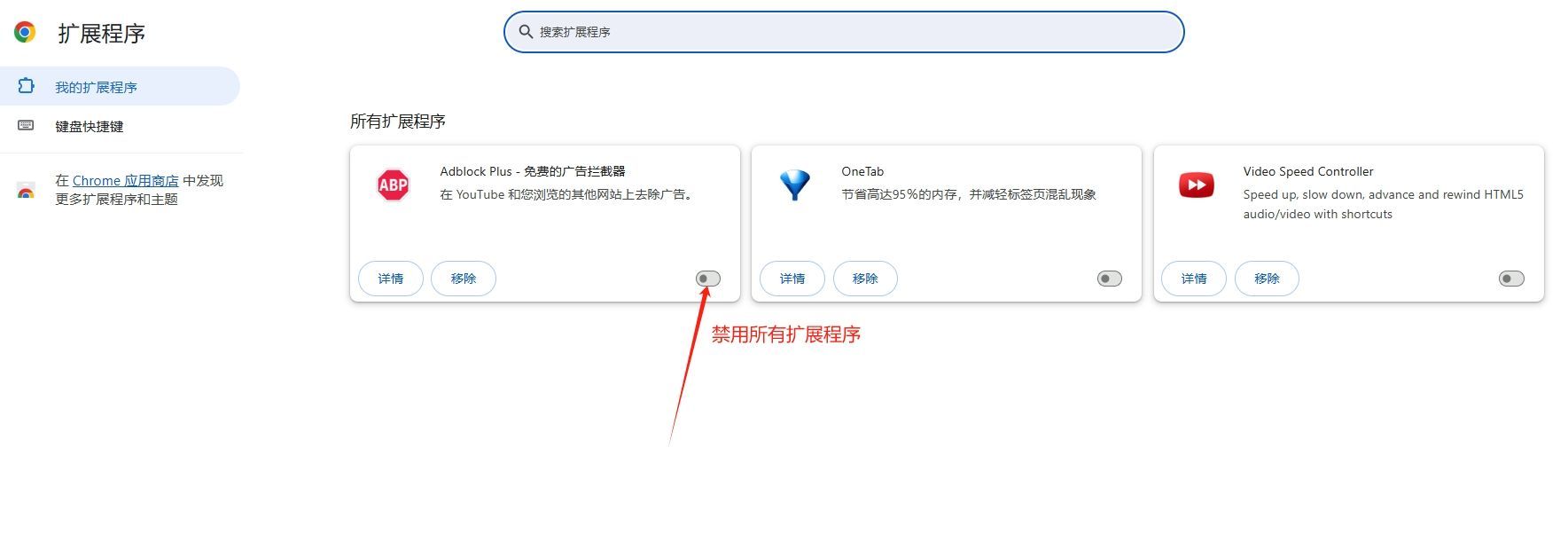 Google Chrome如何修复“插件加载失败”错误5