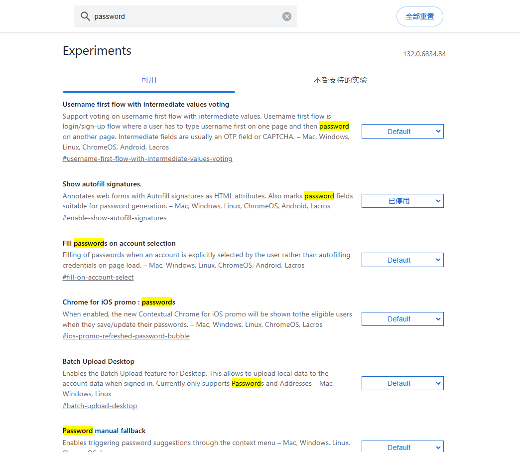 如何在Chrome中开启或关闭密码生成器5