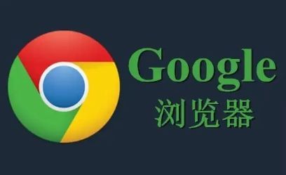 谷歌浏览器为什么打不开网页缩略图